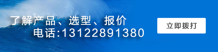 葉輪選型、報(bào)價(jià)、購(gòu)買(mǎi)咨詢(xún)電話(huà)13122891380